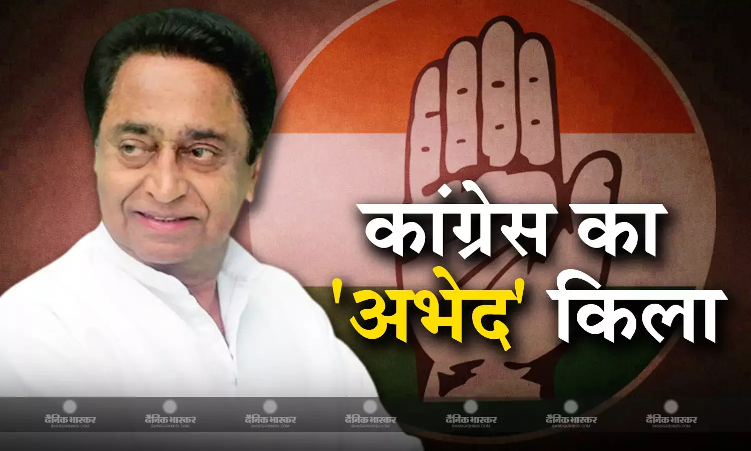 जानिए क्या है छिंदवाड़ा लोकसभा सीट का चुनावी इतिहास, क्या इस बार कांग्रेस के किले को भेद पाएगी भाजपा ?
