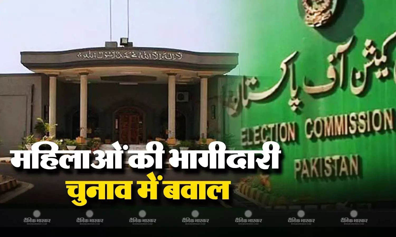 महिलाओं को 5 फीसदी टिकट देने के प्रावधान के उल्लंघन का मामला निर्वाचन आयोग को भेजा गया