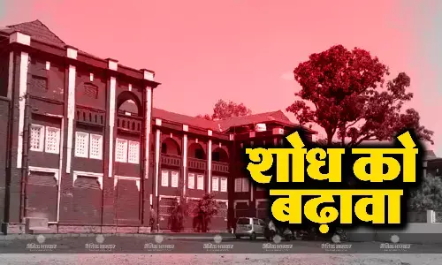 हिंदी में शोध की राह होगी आसान, जिले के शोधार्थियों के लिए तोहफा
