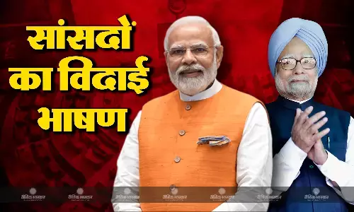 राज्यसभा में सांसदों के विदाई भाषण के दौरान पीएम मोदी ने किया पूर्व प्रधानमंत्री को याद, मनमोहन सिंह को लेकर कही यह बात