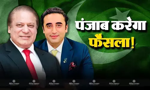 पाकिस्तान के इस प्रांत के हाथ में सत्ता की चाबी, यहीं से होगा तय शरीफ या बिलावल में से किसकी बनेगी सरकार?