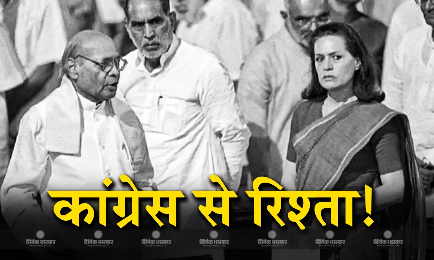 दो बातों से खफा कांग्रेस ने दिल्ली में नहीं होने दिया था पूर्व पीएम का अंतिम संस्कार, बाबरी मस्जिद को लेकर भी थी नाराजगी