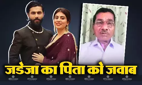 अपने पिता के बयानों को रवींद्र जडेजा ने बताया बकवास, पत्नी रिवाबा की छवि खराब करने का लगाया आरोप