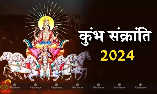 कब है कुंभ संक्रांति, क्या है इसका महत्व और कैसे करें पूजा? यहां जानें