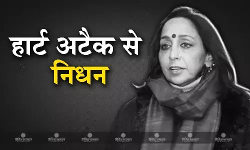 हिमाचल प्रदेश के डिप्टी सीएम की पत्नी का हार्ट अटैक से निधन, खुद मुकेश अग्निहोत्री ने दी जानकारी हिमाचल प्रदेश के डिप्टी सीएम की पत्नी का हार्ट अटैक से निधन, खुद मुकेश अग्निहोत्री ने दी जानकारी