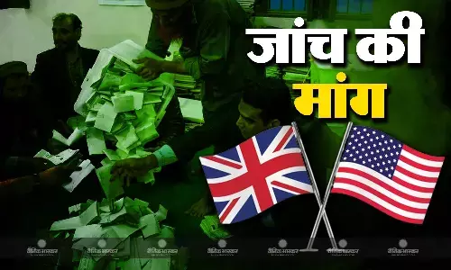 पाकिस्तान आम चुनाव में धांधली को लेकर अमेरिका और ब्रिटेन ने उठाई जांच की मांग