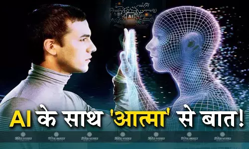 अब मरे हुए परिजनों से बात करवा रहा AI, चीन में मृतकों की आवाज सुनवाने का कारोबार, बुजुर्ग पेरेंट्स ले रहे मदद अब मरे हुए परिजनों से बात करवा रहा AI, चीन में मृतकों की आवाज सुनवाने का कारोबार, बुजुर्ग पेरेंट्स ले रहे मदद