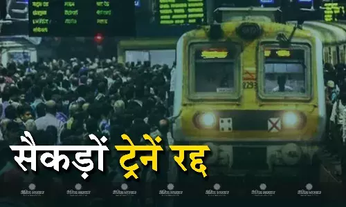 सहकर्मी के अंतिम संस्कार में शामिल होने पुहंचे मोटरमैन, 88 लोकल सहित 147 ट्रेनों की सेवाएं हुईं रद्द