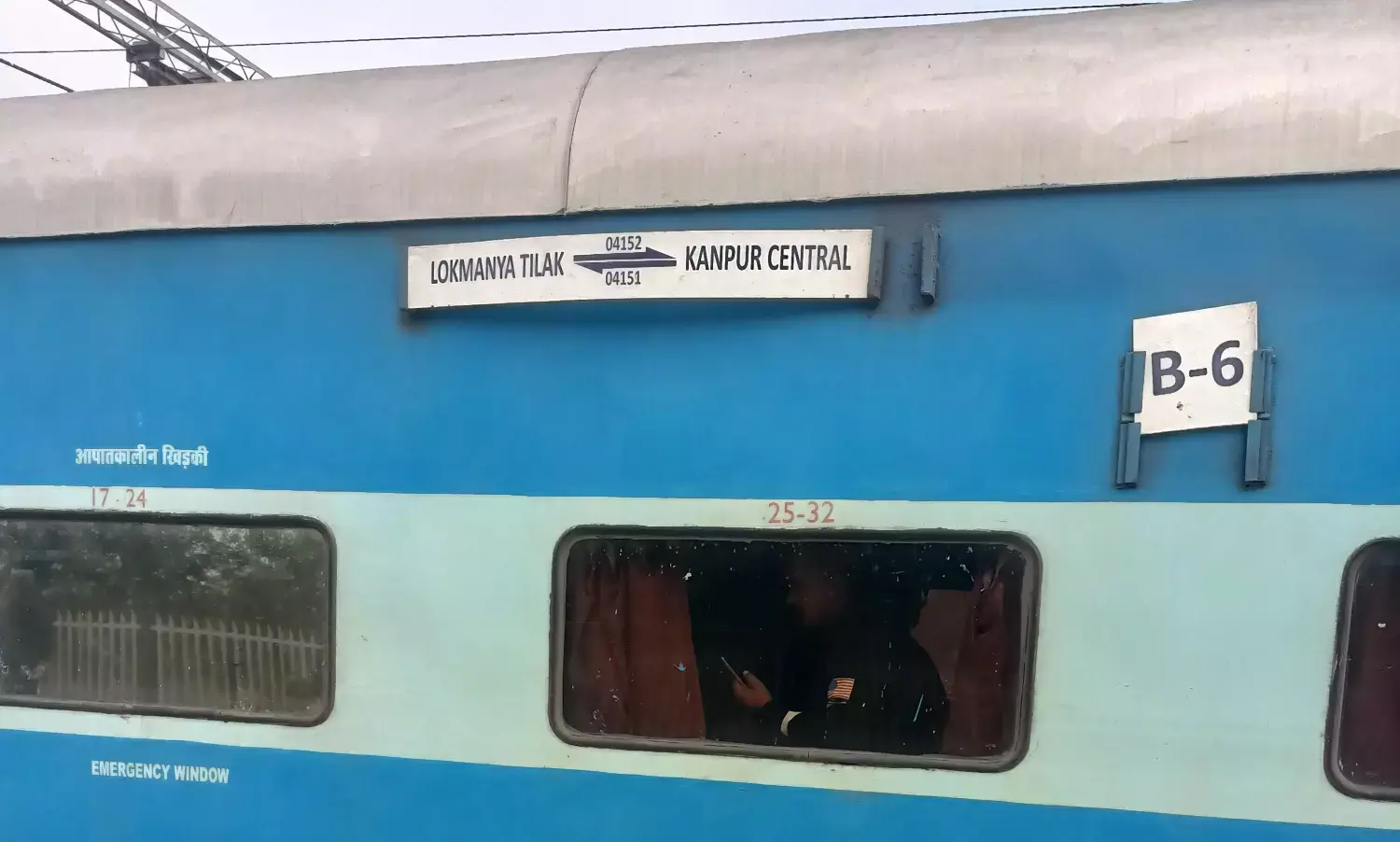 कानपुर-एलटीटी सुपर फास्ट एक्सप्रेस में उड़ी स्वच्छता-सुविधा के दावों की धज्जियां