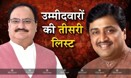 गुजरात से जेपी नड्डा और महाराष्ट्र से अशोक चव्हाण, बीजेपी की तीसरी लिस्ट में इन्हें मिली जगह गुजरात से जेपी नड्डा और महाराष्ट्र से अशोक चव्हाण, बीजेपी की तीसरी लिस्ट में इन्हें मिली जगह