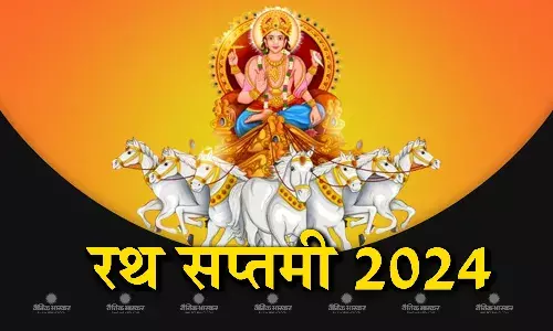 ग्रहों के राजा भगवान सूर्य के जन्मदिन पर करें तीर्थ स्नान, जानें पूजा की विधि और मुहूर्त