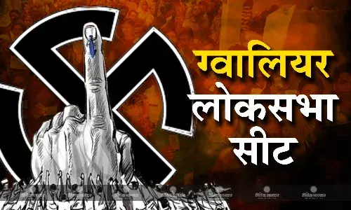जानिए ग्वालियर सीट का इतिहास जहां से अटल भी हार चुके हैं चुनाव, चुनाव में सिंधिया परिवार का दखल