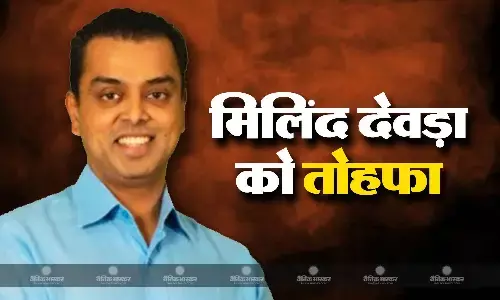 कांग्रेस छोड़ शिवसेना में शामिल होते ही मिलिंद देवड़ा को मिला तोहफा, पार्टी भेज रही है राज्यसभा