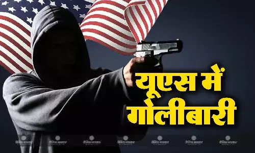 अमेरिका में मिसौरी के कंसास शहर में फायरिंग,1 की मौत 22 घायल