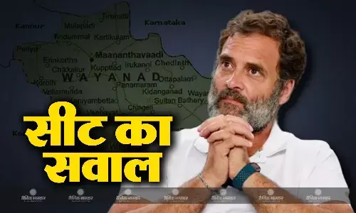 अमेठी से चुनाव नहीं लड़ेंगे राहुल गांधी, केरल के वायनाड सीट पर सीपीएम की नजर