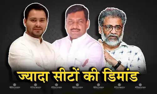 नीतीश के गठबंधन से निकलते ही आरजेडी पर दबाव, कांग्रेस के बाद लेफ्ट ने की ज्यादा सीटों की डिमांड