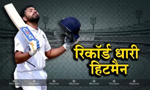 राजकोट टेस्ट में चला कप्तान रोहित शर्मा का बल्ला, धमाकेदार शतक के साथ बनाए कई रिकॉर्ड्स