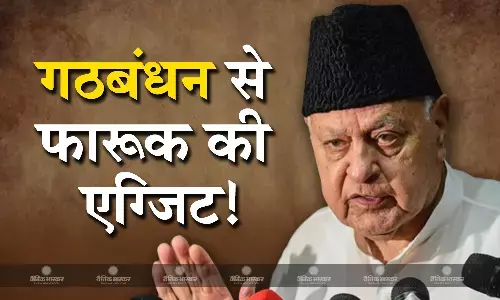 लोकसभा चुनाव से पहले इंडिया गठबंधन से फारूख अब्दुल्ला का किनारा, खुद के दम पर चुनाव लड़ने की कही बात लोकसभा चुनाव से पहले इंडिया गठबंधन से फारूख अब्दुल्ला का किनारा, खुद के दम पर चुनाव लड़ने की कही बात