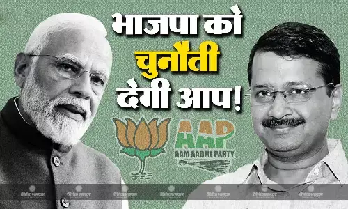 दिल्ली और पंजाब के बाद इन राज्यों में पकड़ बनाने की कोशिश में आप, लोकसभा चुनाव में भाजपा के लिए बन सकती है चुनौती