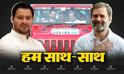 बिहार के सासाराम में भारत जोड़ो न्याय यात्रा में शामिल हुए पूर्व डिप्टी सीएम तेजस्वी यादव,   कैमूर में कांग्रेस सांसद राहुल गांधी के साथ साझा करेंगे मंच