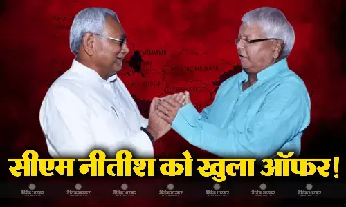 लालू यादव ने नीतीश कुमार को दिया खुला ऑफर, बोले- दरवाजा खुला है..