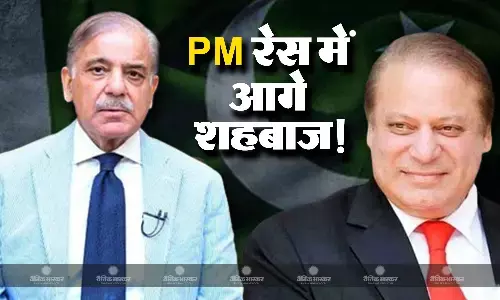प्रधानमंत्री पद की रेस में बड़े भाई नवाज शरीफ से आगे निकले शहबाज शरीफ! ये है बड़ी वजह प्रधानमंत्री पद की रेस में बड़े भाई नवाज शरीफ से आगे निकले शहबाज शरीफ! ये है बड़ी वजह