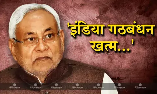 कब का टूट चुका गठबंधन- अलग होते ही इंडिया गठबंधन के लिए बिगड़े नीतीश कुमार के बोल, नाम पर भी दिया बयान कब का टूट चुका गठबंधन- अलग होते ही इंडिया गठबंधन के लिए बिगड़े नीतीश कुमार के बोल, नाम पर भी दिया बयान