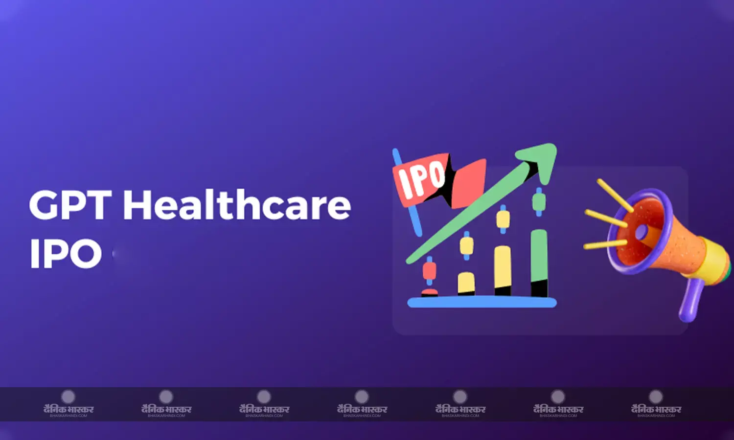 22 फरवरी को खुलेगा GPT Healthcare का आईपीओ, कंपनी ने तय किया प्राइस बैंड