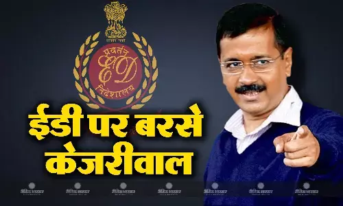 समन को अवैध बताते हुए ईडी के सामने आज पेश नहीं हुए दिल्ली सीएम केजरीवाल, कहा कोर्ट के फैसले का इंतजार करें समन को अवैध बताते हुए ईडी के सामने आज पेश नहीं हुए दिल्ली सीएम केजरीवाल, कहा कोर्ट के फैसले का इंतजार करें