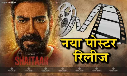 जब बात परिवार पर आए, तो वह हर शैतान से लड़ जाएगा अजय देवगन की मोस्ट अवेटेड फिल्म शैतान का पोस्टर रिलीज जब बात परिवार पर आए, तो वह हर शैतान से लड़ जाएगा अजय देवगन की मोस्ट अवेटेड फिल्म शैतान का पोस्टर रिलीज