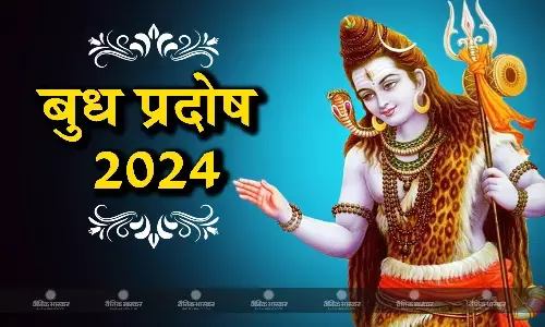 बुध प्रदोष के दिन इस योग में करें भगवान शिव की पूजा, जानें शुभ मुहूर्त और पूजा विधि बुध प्रदोष के दिन इस योग में करें भगवान शिव की पूजा, जानें शुभ मुहूर्त और पूजा विधि