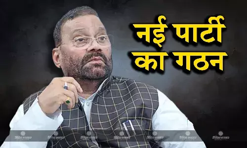 अखिलेश यादव और सपा से अलग होकर स्वामी प्रसाद मौर्य ने बनाई नई पार्टी, नाम और झंडा आया सामने