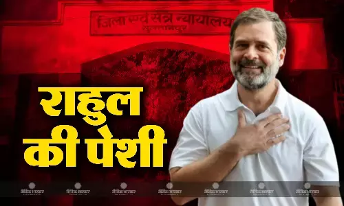 राहुल गांधी की आज सुल्तानपुर कोर्ट में पेशी, कुछ देर थमेगी भारत जोड़ो न्याय यात्रा राहुल गांधी की आज सुल्तानपुर कोर्ट में पेशी, कुछ देर थमेगी भारत जोड़ो न्याय यात्रा