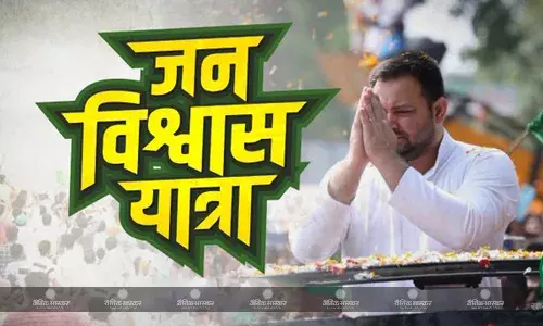 बिहार के पूर्व उपमुख्यमंत्री और राजद नेता तेजस्वी यादव ने पटना से अपनी जन विश्वास यात्रा शुरू की