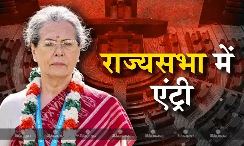 निर्विरोध राज्यसभा चुनाव जीतीं सोनिया गांधी, बीजेपी के भी दो उम्मीदवार ने जीत हासिल की