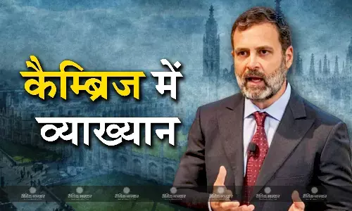 भारत जोड़ो न्याय यात्रा से विराम लेकर कैम्ब्रिज विश्वविद्यालय में व्याख्यान देंगे कांग्रेस नेता राहुल गांधी भारत जोड़ो न्याय यात्रा से विराम लेकर कैम्ब्रिज विश्वविद्यालय में व्याख्यान देंगे कांग्रेस नेता राहुल गांधी
