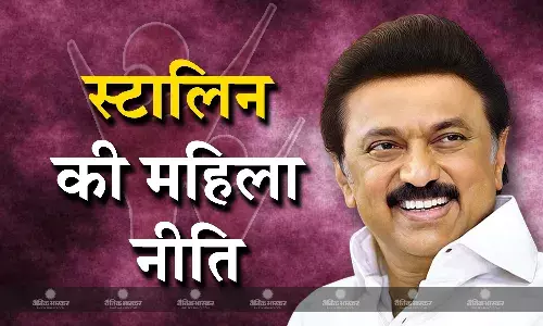 रोजगार और राजनीति में महिलाओं की भागदारी को प्रोत्साहित करेगी महिलाओं के लिए राज्य की नीति-2024:सीएम स्टालिन रोजगार और राजनीति में महिलाओं की भागदारी को प्रोत्साहित करेगी महिलाओं के लिए राज्य की नीति-2024:सीएम स्टालिन