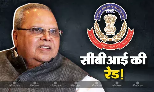 सत्यपाल मलिक के घर पर सीबीआई की रेड, पूर्व राज्यपाल ने पीएम मोदी को ठहराया जिम्मेदार सत्यपाल मलिक के घर पर सीबीआई की रेड, पूर्व राज्यपाल ने पीएम मोदी को ठहराया जिम्मेदार