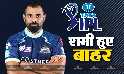 गुजरात टाइटंस को लगा बड़ा झटका, मोहम्मद शमी हुए पूरे सीजन से बाहर गुजरात टाइटंस को लगा बड़ा झटका, मोहम्मद शमी हुए पूरे सीजन से बाहर