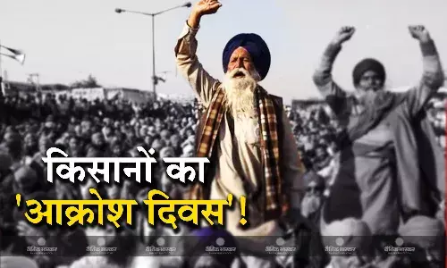 केंद्र सरकार की शांति की अपील के बीच SKM की बड़ी घोषणा,  23 फरवरी को आक्रोश दिवस मनाएंगे किसान