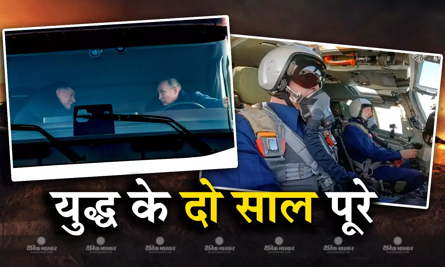परमाणु हथियारों से लैस विमान में दिखे राष्ट्रपति पुतिन, वीडियो सोशल मीडिया पर वायरल