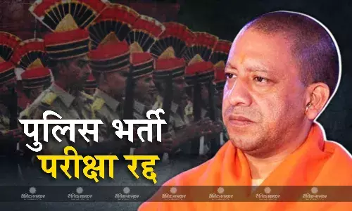 पेपर लीक मामले में मुख्यमंत्री योगी ने लिया बड़ा फैसला, उत्तर प्रदेश पुलिस सिपाही भर्ती परीक्षा हुई रद्द