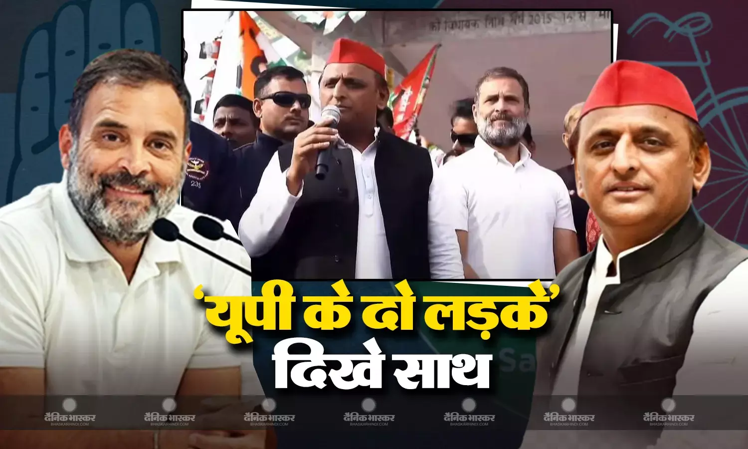फिर एक साथ साथ दिखे यूपी के दो लड़के, आगरा से अखिलेश-राहुल ने बीजेपी पर साधा निशाना