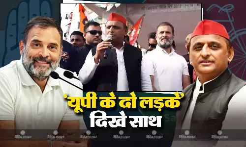 फिर एक साथ साथ दिखे यूपी के दो लड़के, आगरा से अखिलेश-राहुल ने बीजेपी पर साधा निशाना फिर एक साथ साथ दिखे यूपी के दो लड़के, आगरा से अखिलेश-राहुल ने बीजेपी पर साधा निशाना