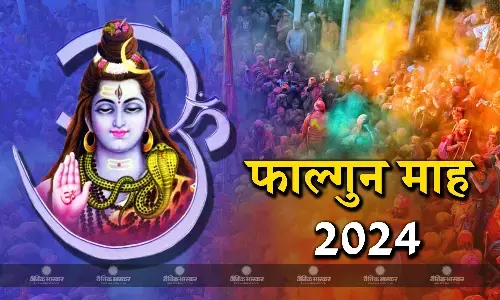 हिंदू पंचाग का अंतिम माह आरंभ, जानें इस माह का क्या है महत्व? और किन बातों का रखें ध्यान हिंदू पंचाग का अंतिम माह आरंभ, जानें इस माह का क्या है महत्व? और किन बातों का रखें ध्यान