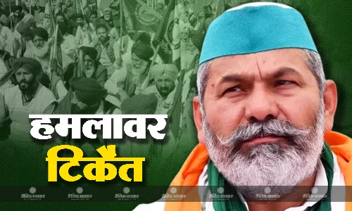 चुनाव के बहाने आंदोलन को दबाना चाहती है सरकार, राकेश टिकैत ने सरकार पर बोला हमला, ट्रैक्टर मार्च को लेकर कही ये बात