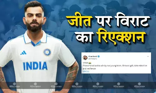भारतीय टीम ने हासिल की धमाकेदार जीत, विराट कोहली का रिएक्शन आया सामने