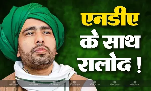 एनडीए में शामिल होने की अभी औपचारिक घोषणा नहीं हुई, सीटों के बंटवारे पर कुछ तय नहीं हुआ : जयंत चौधरी एनडीए में शामिल होने की अभी औपचारिक घोषणा नहीं हुई, सीटों के बंटवारे पर कुछ तय नहीं हुआ : जयंत चौधरी