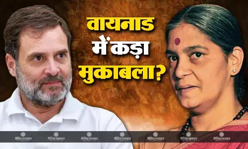 राहुल गांधी की वायनाड सीट पर सीपीआई ने उतारा उम्मीदवार, नहीं टिक पाया इंडिया गठबंधन! राहुल गांधी की वायनाड सीट पर सीपीआई ने उतारा उम्मीदवार, नहीं टिक पाया इंडिया गठबंधन!