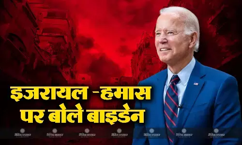 इजरायल -हमास जंग पर अमेरिकी राष्ट्रपति ने जताई उम्मीद, अगले सोमवार तक युद्ध थमने के दिए संकेत इजरायल -हमास जंग पर अमेरिकी राष्ट्रपति ने जताई उम्मीद, अगले सोमवार तक युद्ध थमने के दिए संकेत